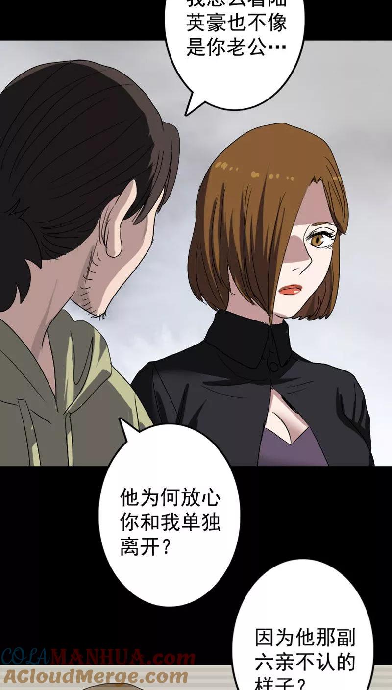 第103话-凶棺-万画筒漫画（第32张）