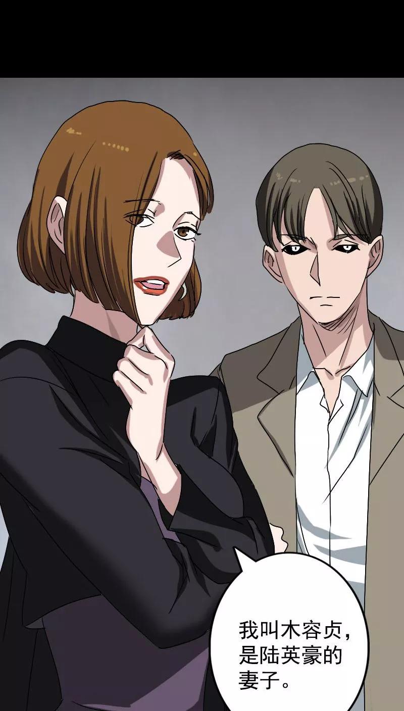 第103话-凶棺-万画筒漫画（第11张）