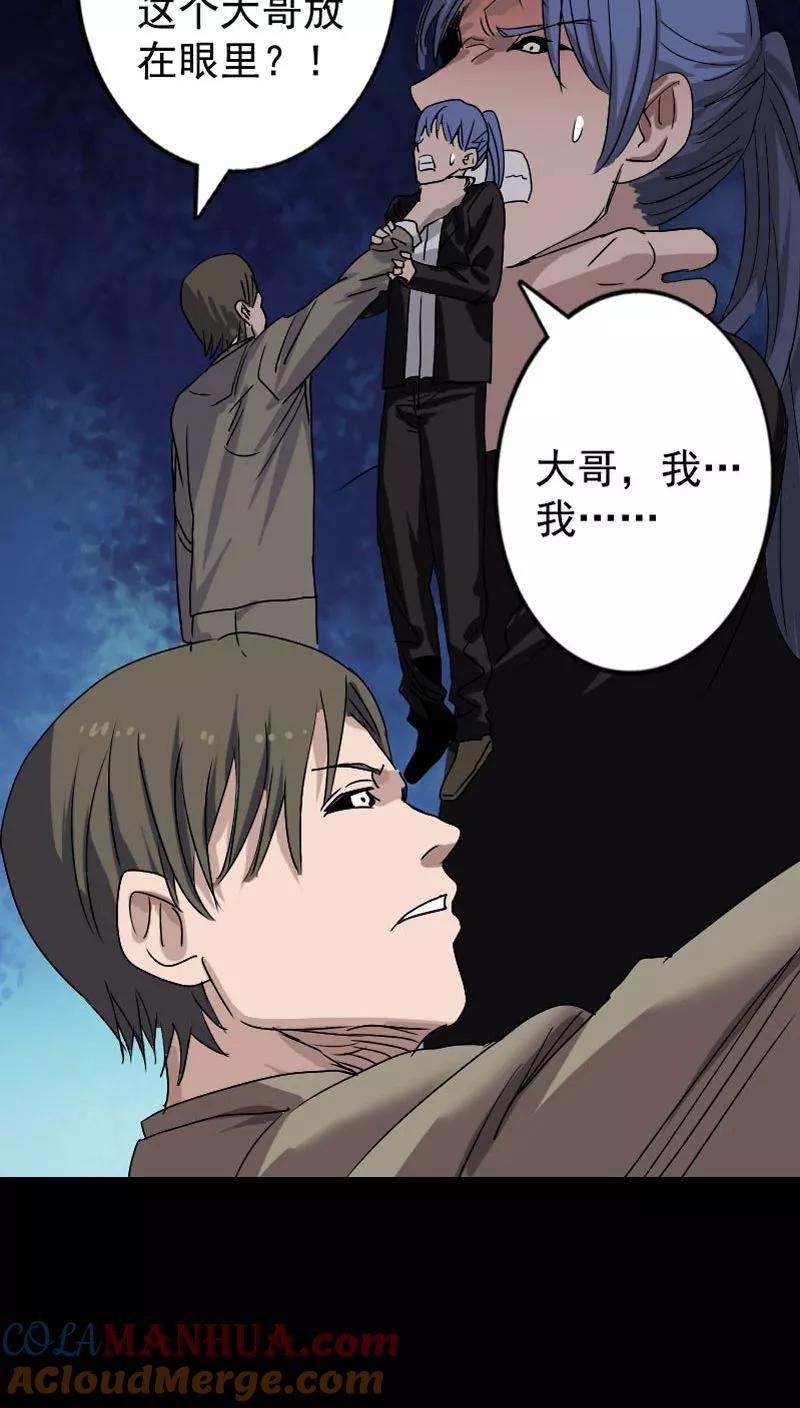 第103话-凶棺-万画筒漫画（第28张）