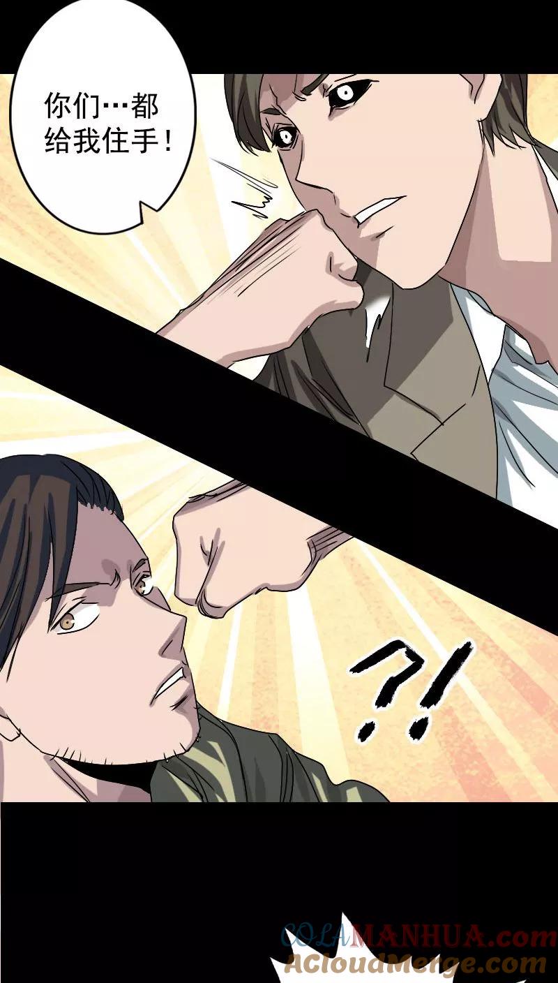 第103话-凶棺-万画筒漫画（第8张）