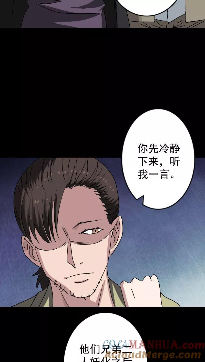 第103话-凶棺-万画筒漫画（第12张）