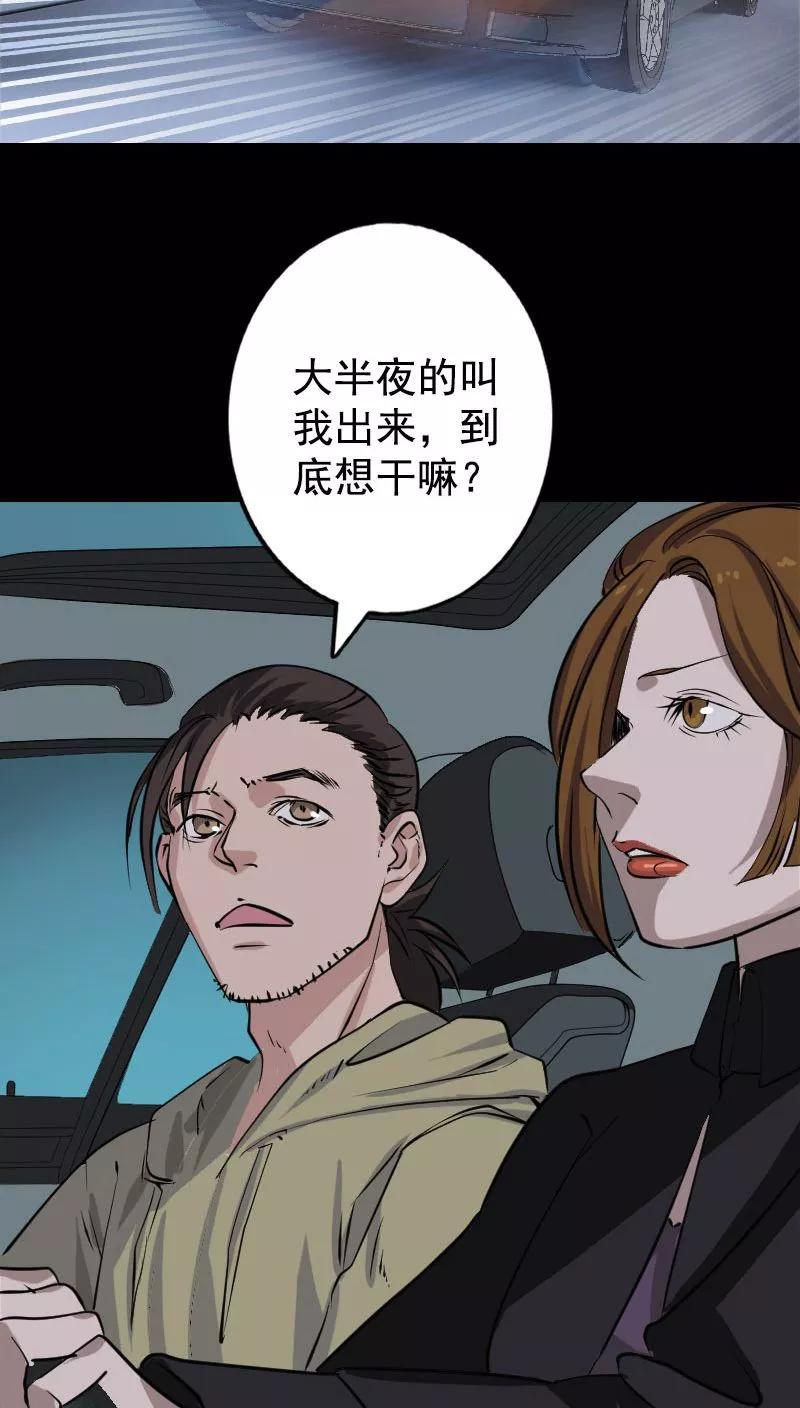 第104话-凶棺-万画筒漫画（第2张）
