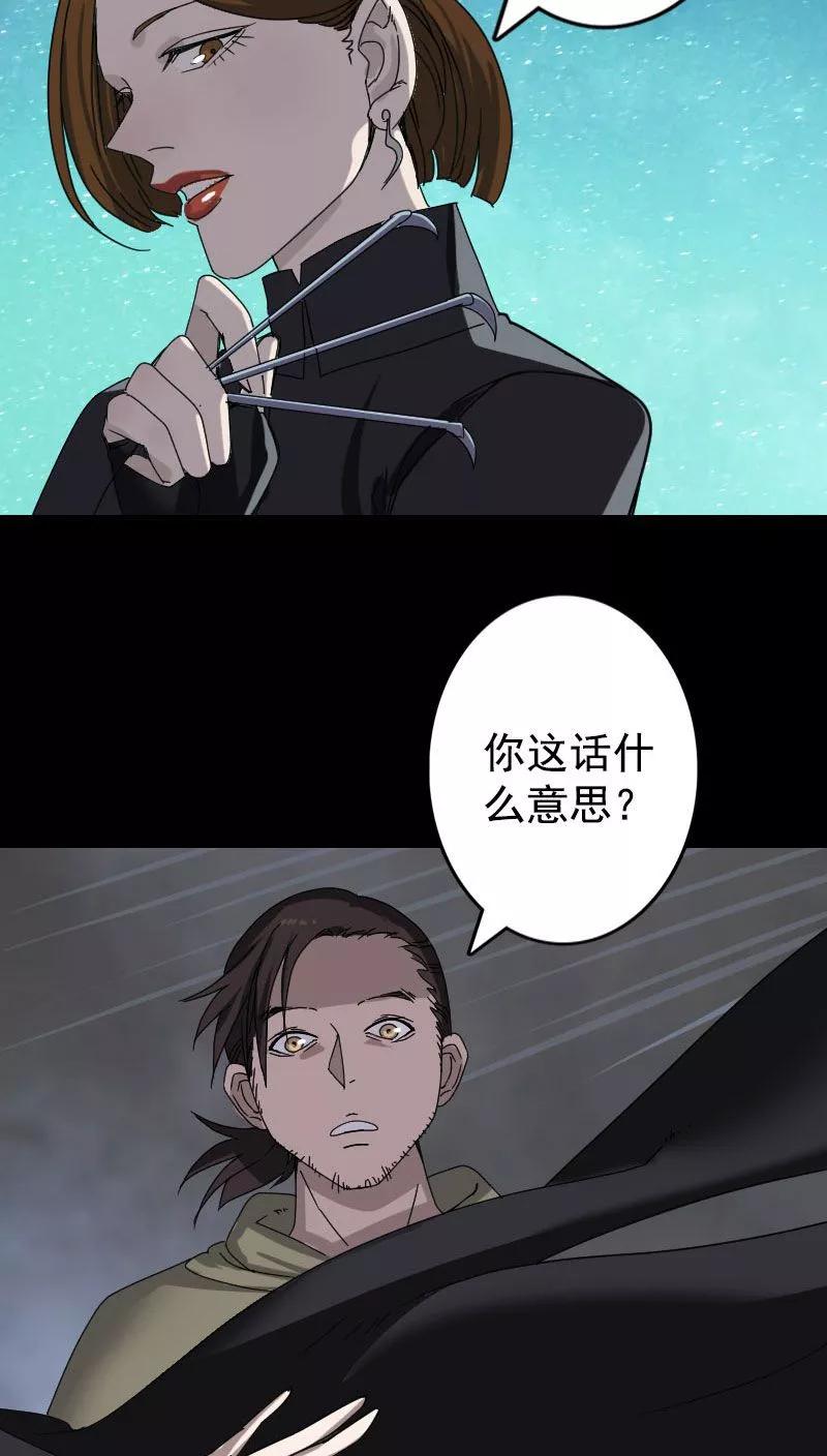 第104话-凶棺-万画筒漫画（第18张）