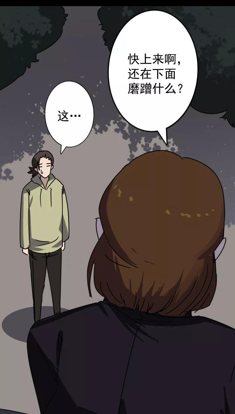 第104话-凶棺-万画筒漫画（第14张）
