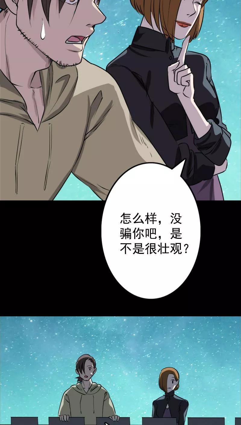 第104话-凶棺-万画筒漫画（第32张）