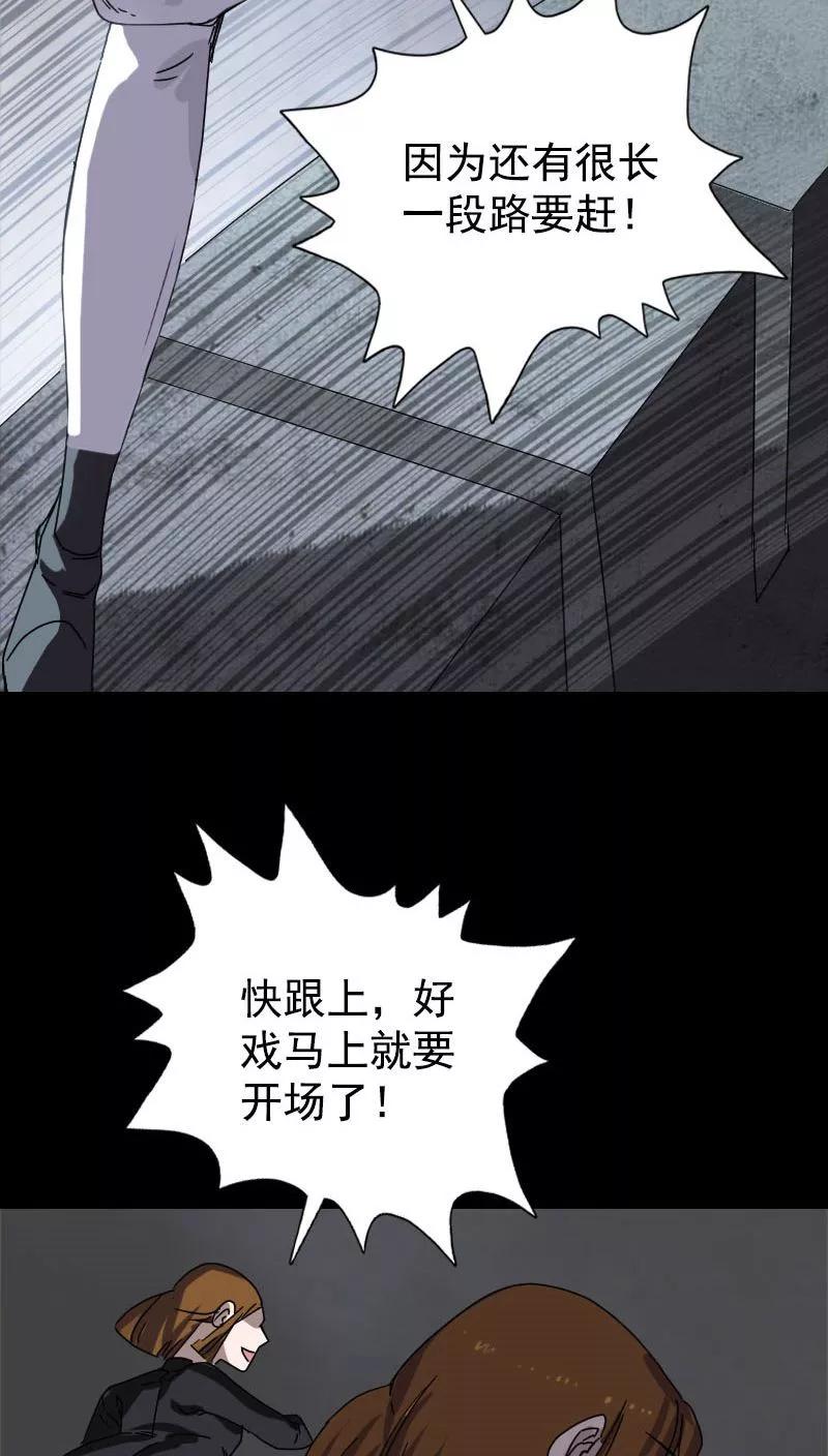 第104话-凶棺-万画筒漫画（第20张）