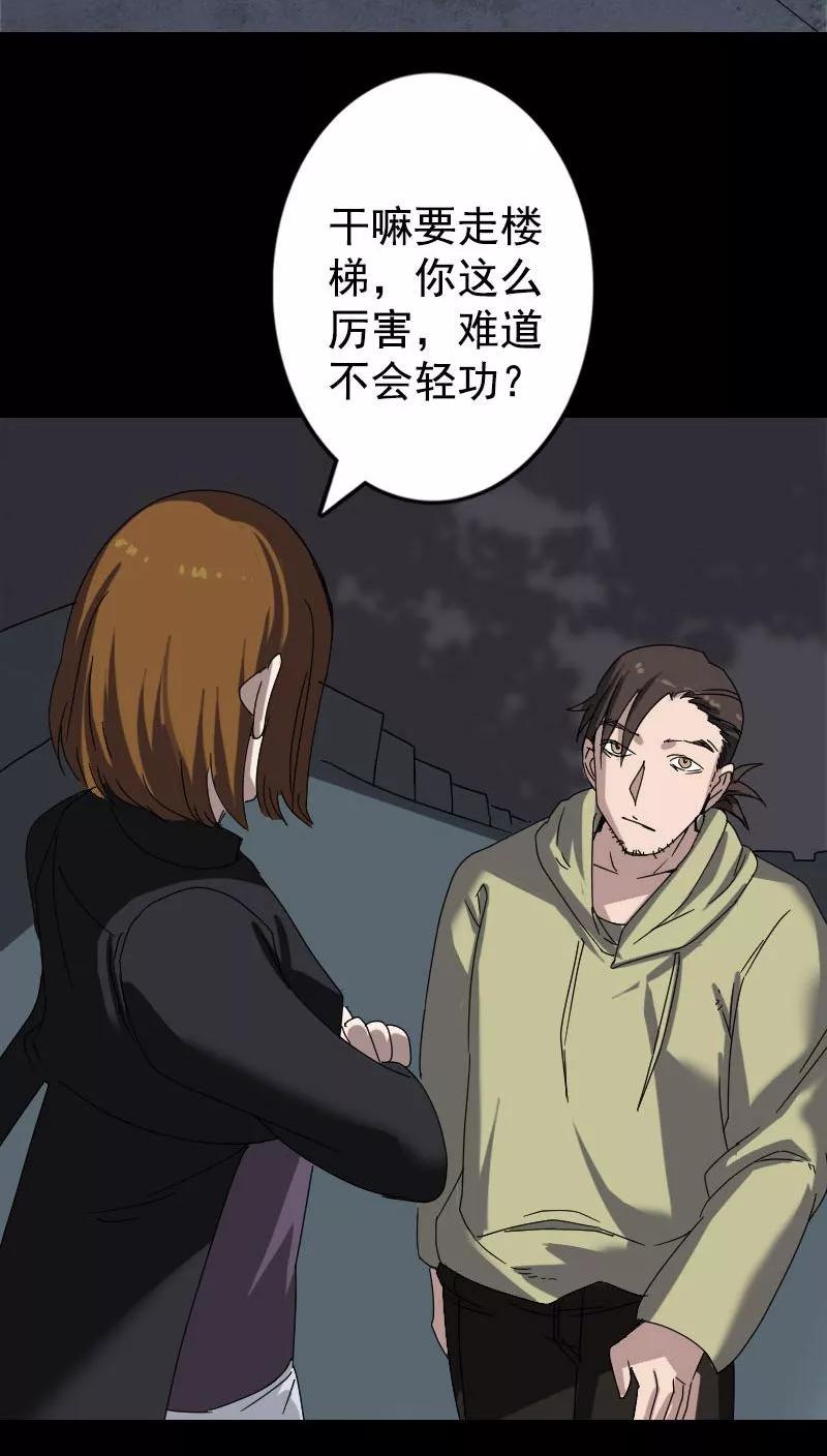 第104话-凶棺-万画筒漫画（第16张）