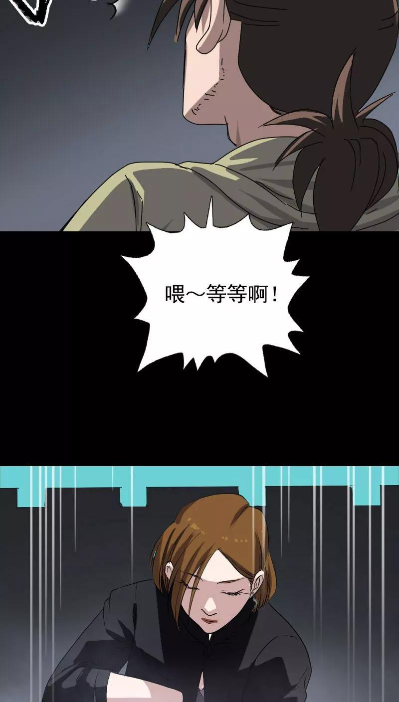 第104话-凶棺-万画筒漫画（第24张）