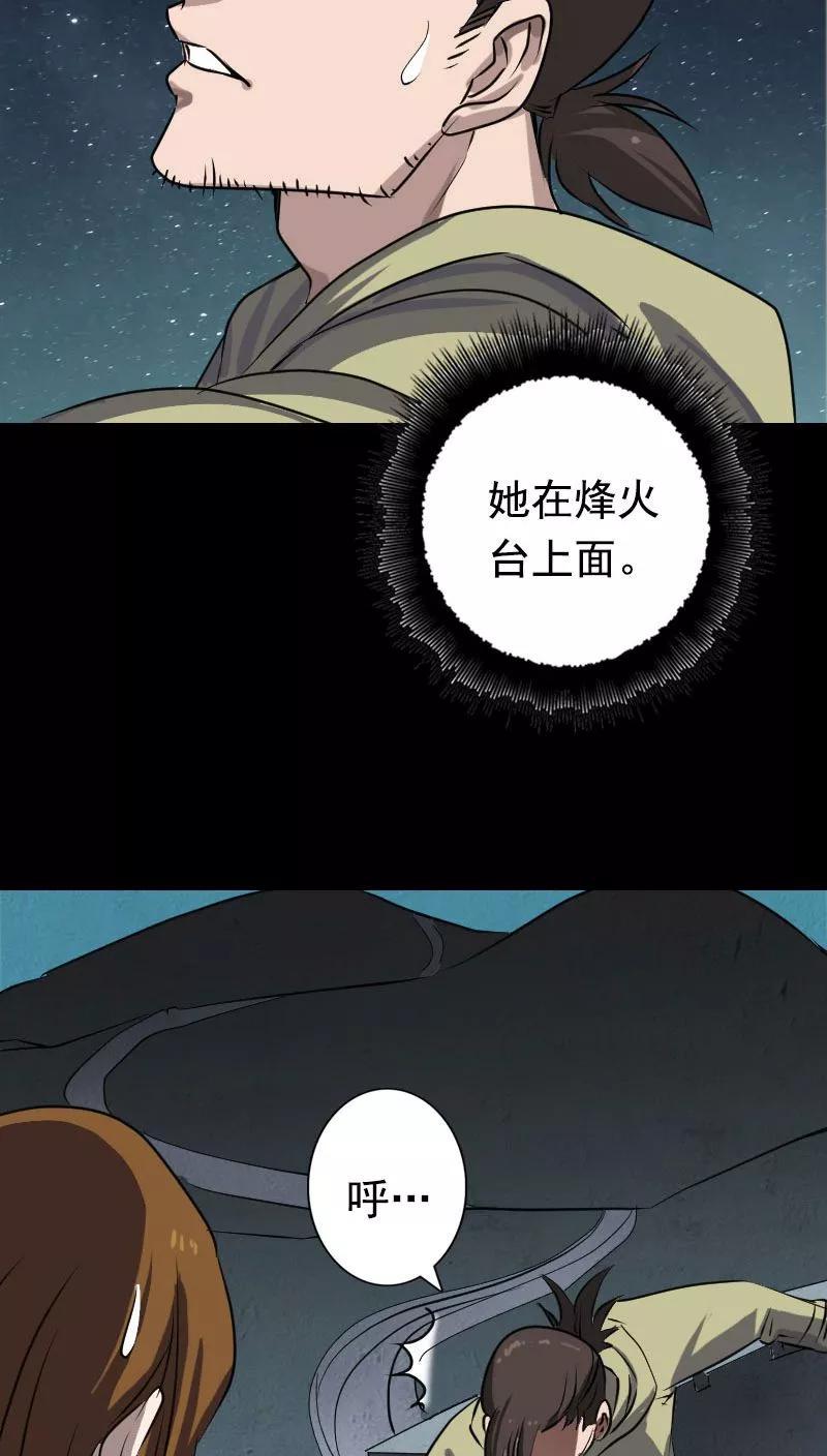 第104话-凶棺-万画筒漫画（第28张）