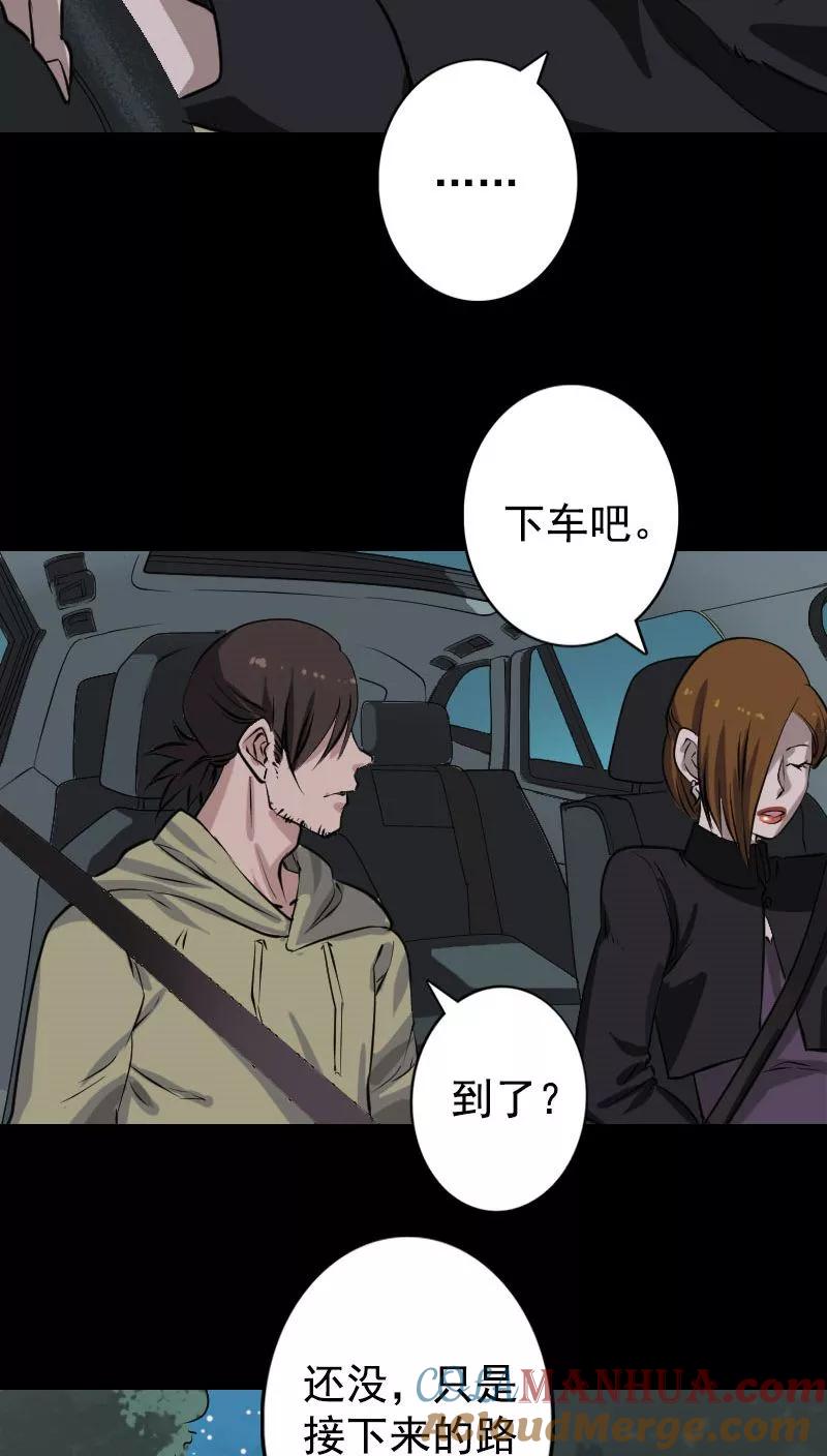 第104话-凶棺-万画筒漫画（第3张）