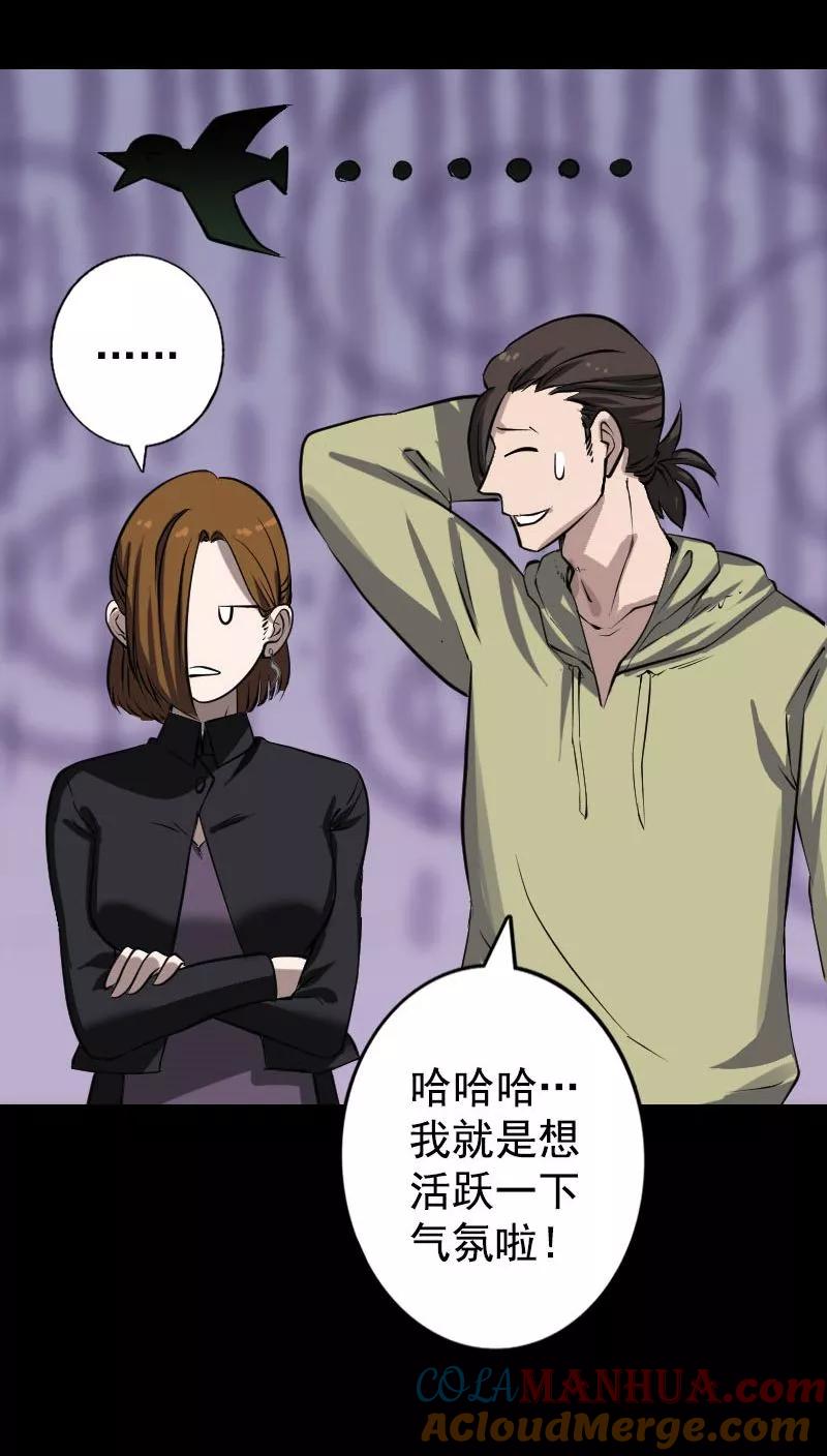 第104话-凶棺-万画筒漫画（第9张）
