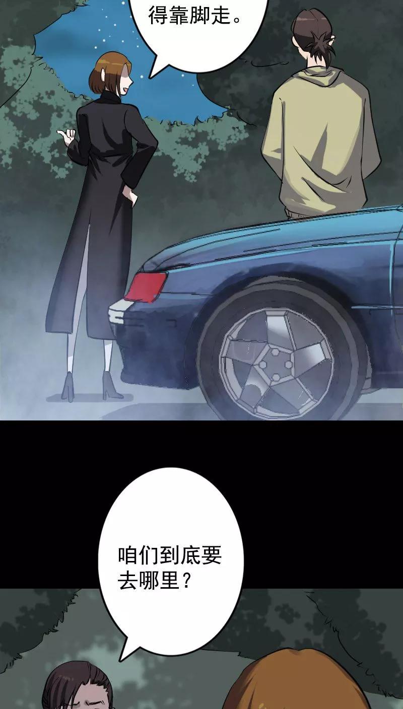 第104话-凶棺-万画筒漫画（第4张）