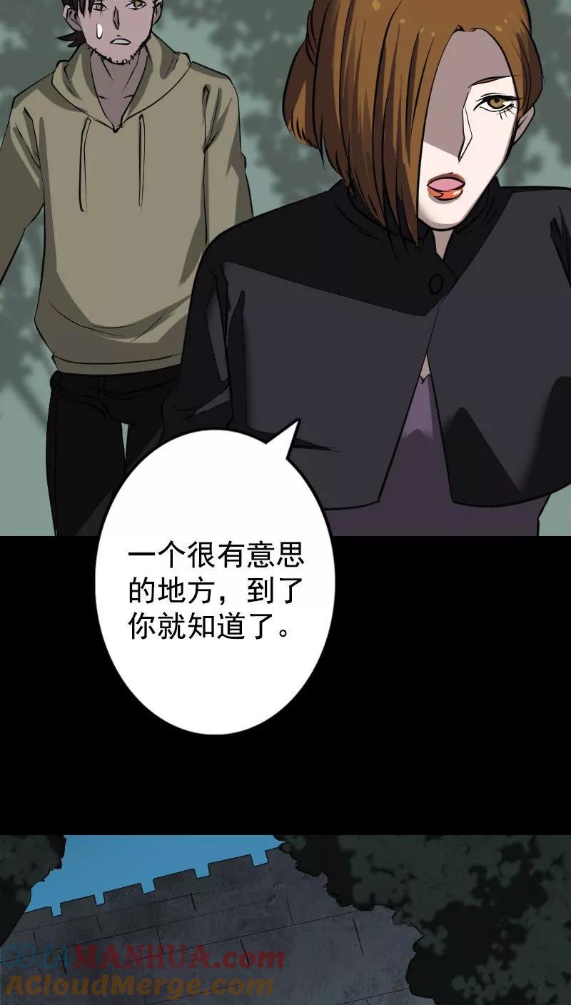 第104话-凶棺-万画筒漫画（第5张）