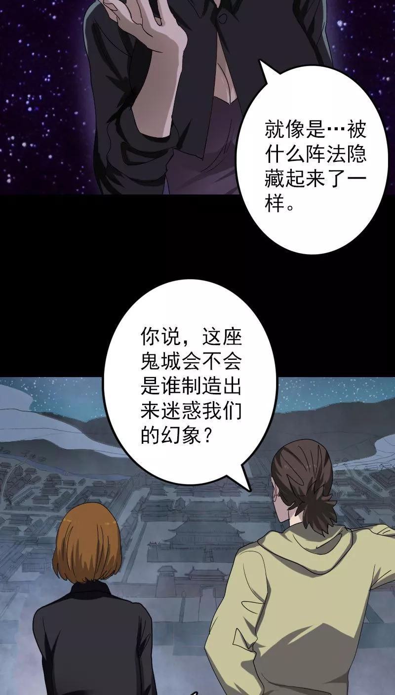 第105话-凶棺-万画筒漫画（第4张）