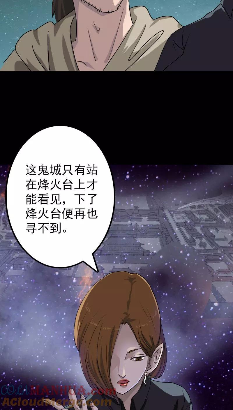 第105话-凶棺-万画筒漫画（第3张）