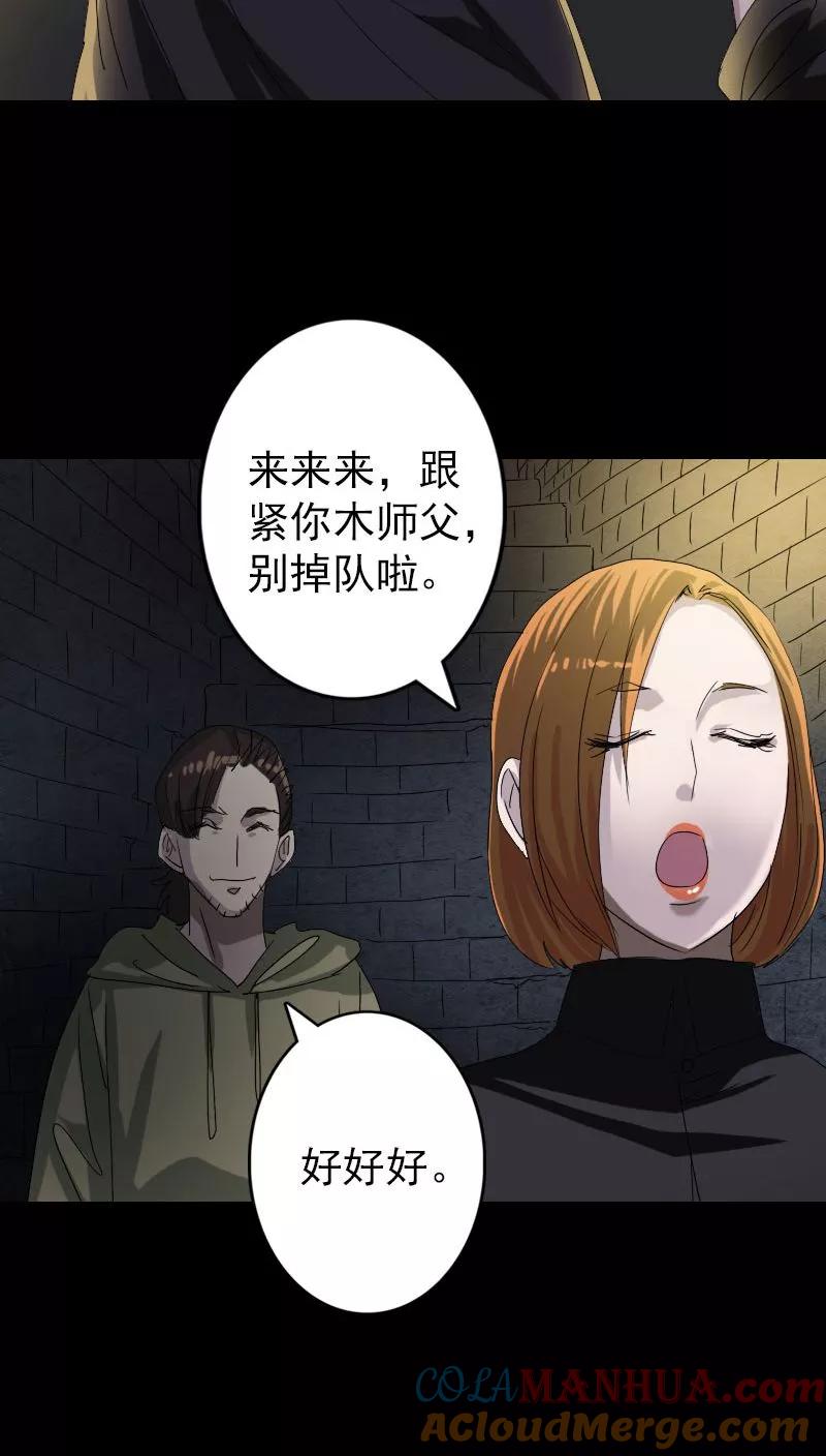 第105话-凶棺-万画筒漫画（第17张）