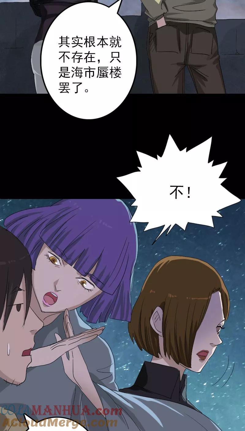 第105话-凶棺-万画筒漫画（第5张）