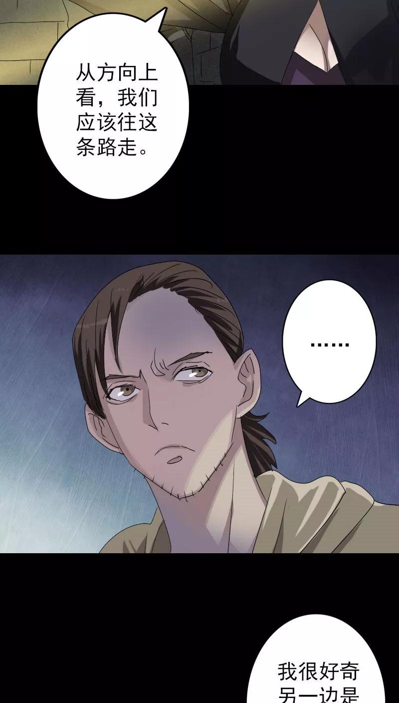 第105话-凶棺-万画筒漫画（第14张）