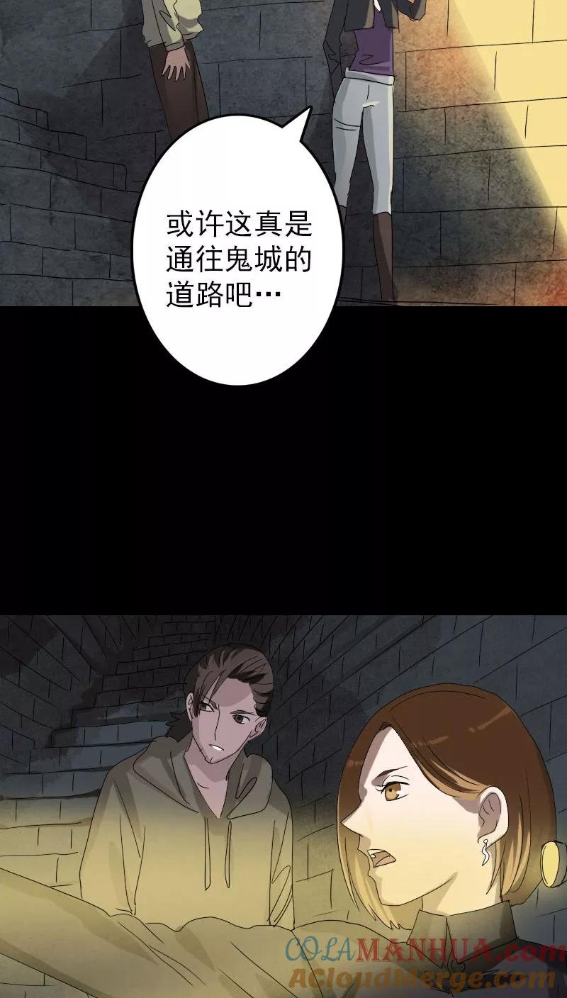 第105话-凶棺-万画筒漫画（第13张）