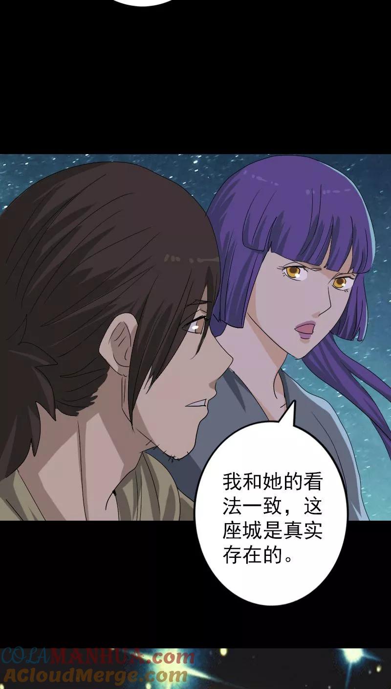 第105话-凶棺-万画筒漫画（第7张）