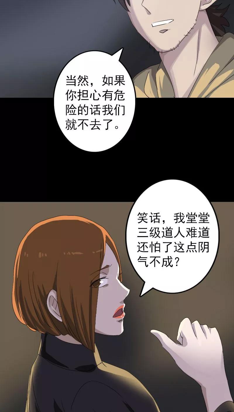 第105话-凶棺-万画筒漫画（第16张）