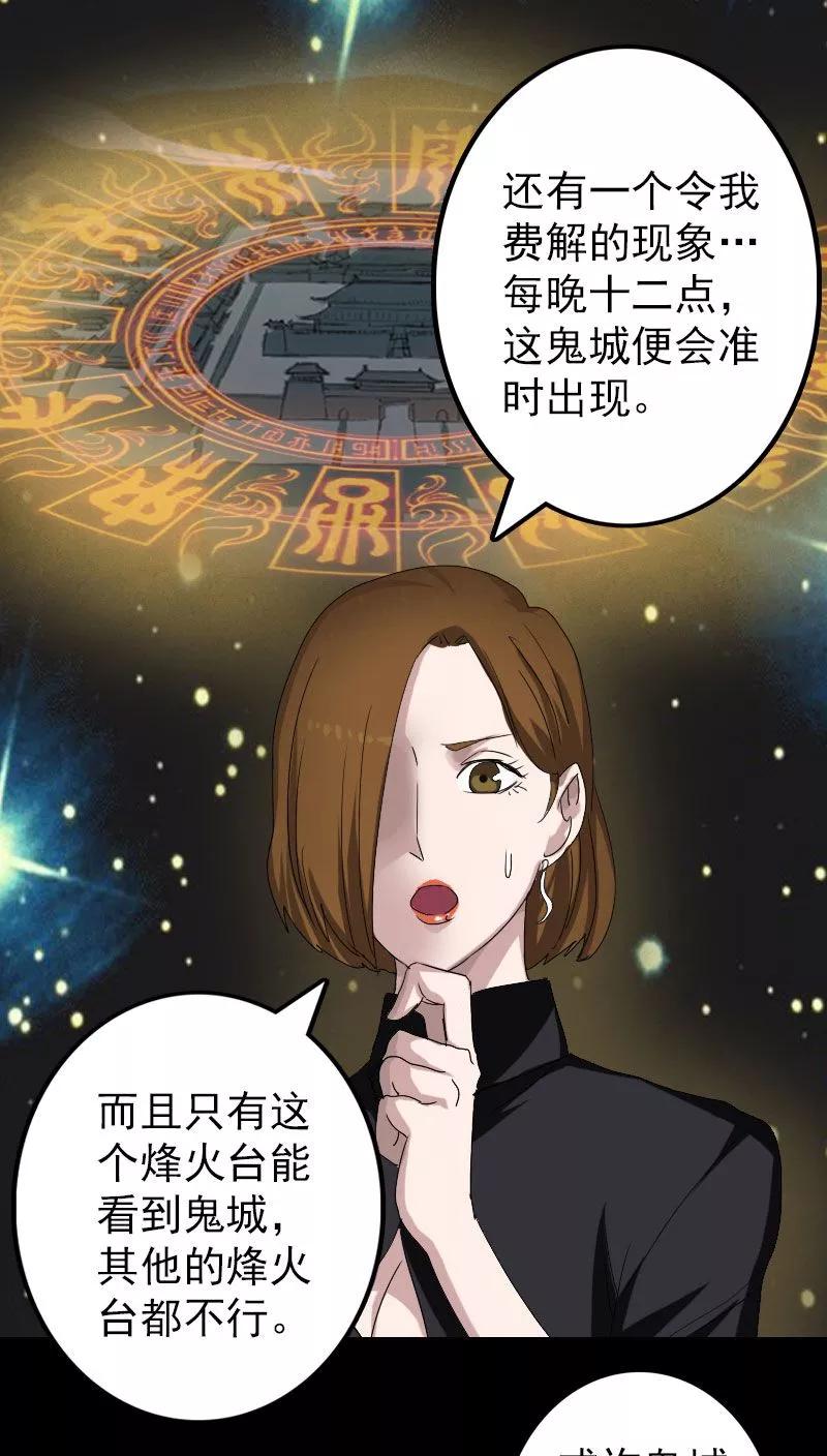 第105话-凶棺-万画筒漫画（第8张）