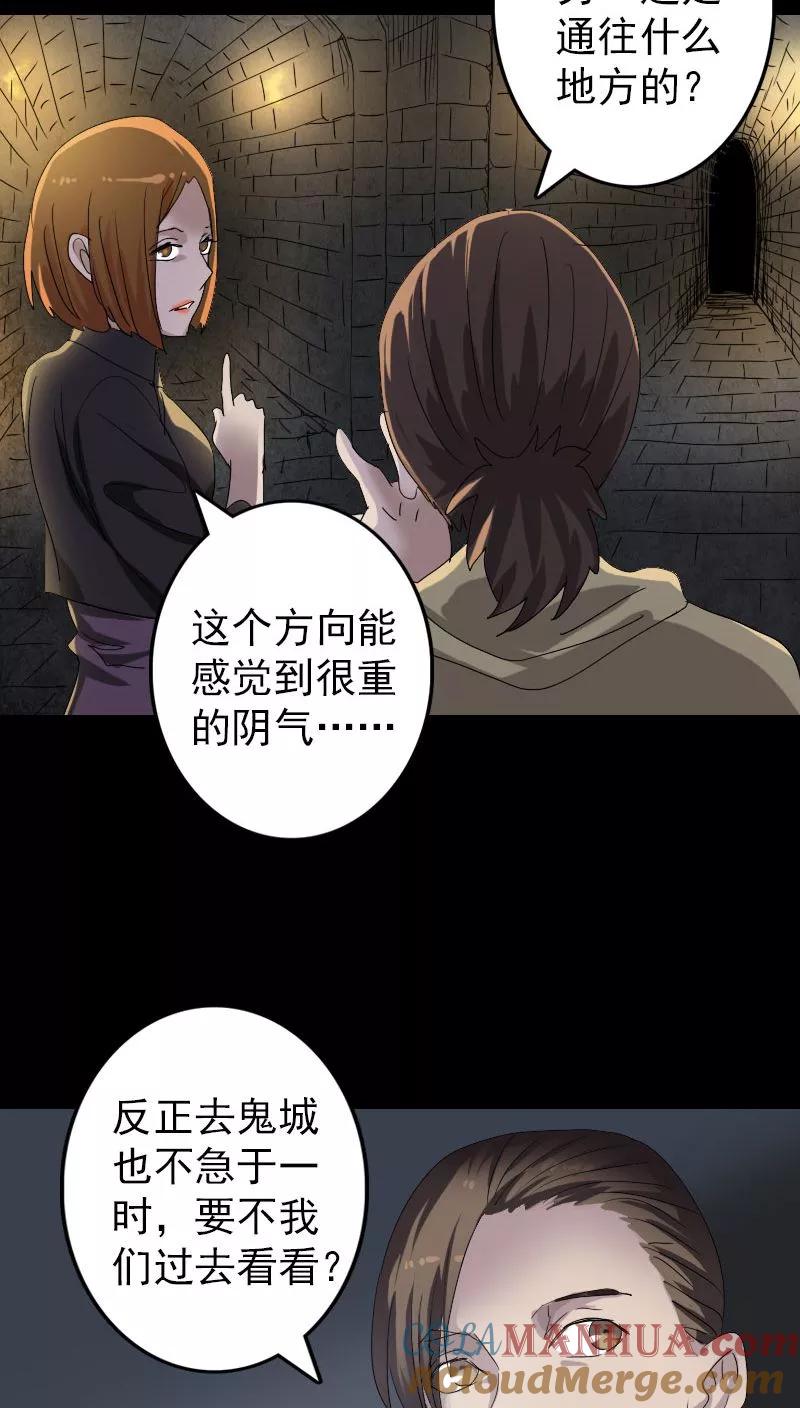 第105话-凶棺-万画筒漫画（第15张）