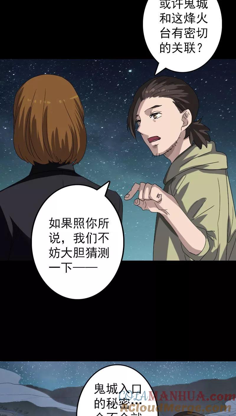 第105话-凶棺-万画筒漫画（第9张）