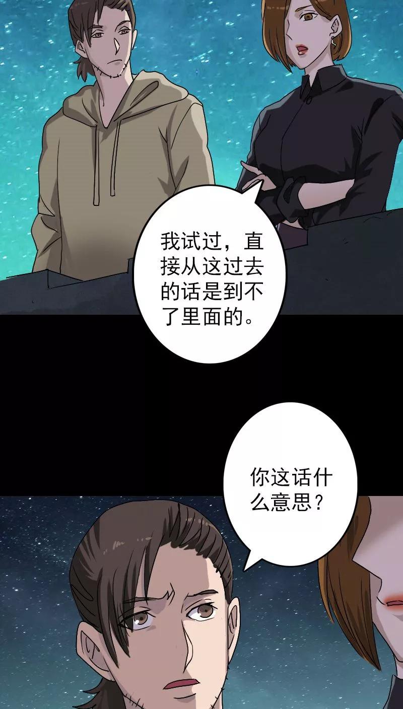 第105话-凶棺-万画筒漫画（第2张）