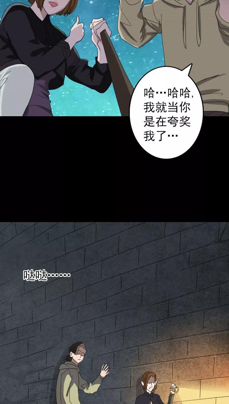 第105话-凶棺-万画筒漫画（第12张）
