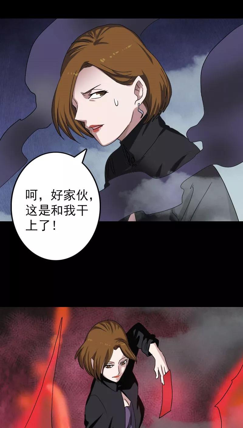 第106话-凶棺-万画筒漫画（第16张）