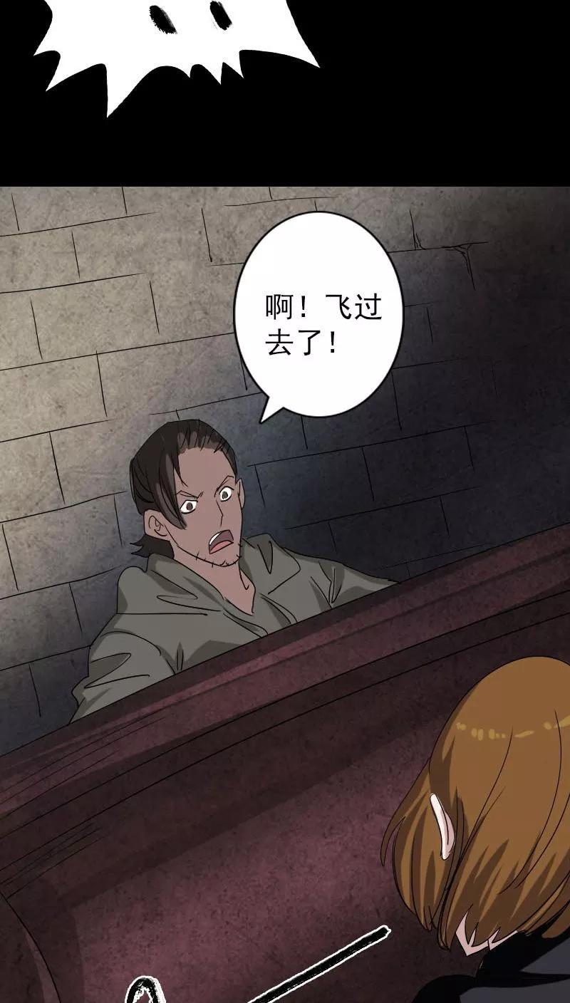 第106话-凶棺-万画筒漫画（第26张）