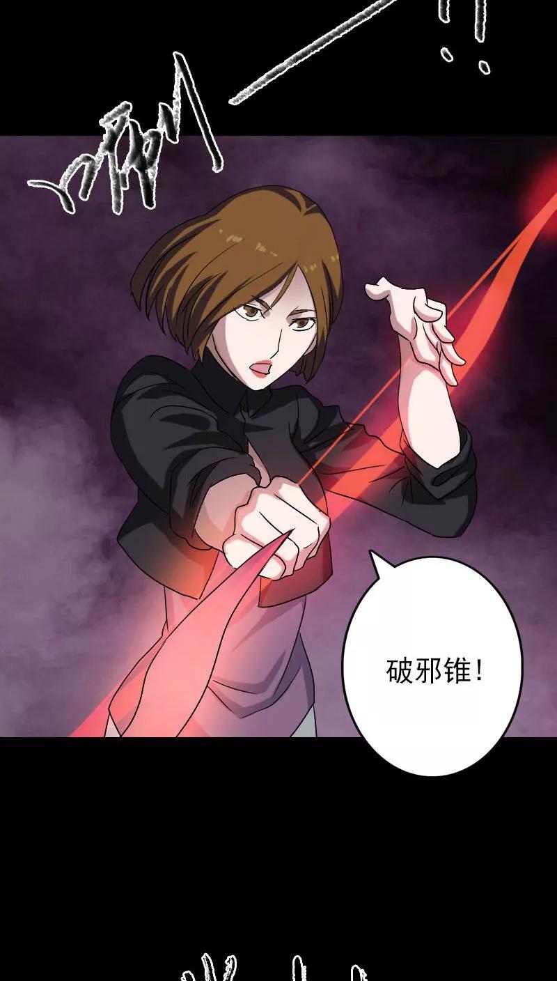 第106话-凶棺-万画筒漫画（第18张）