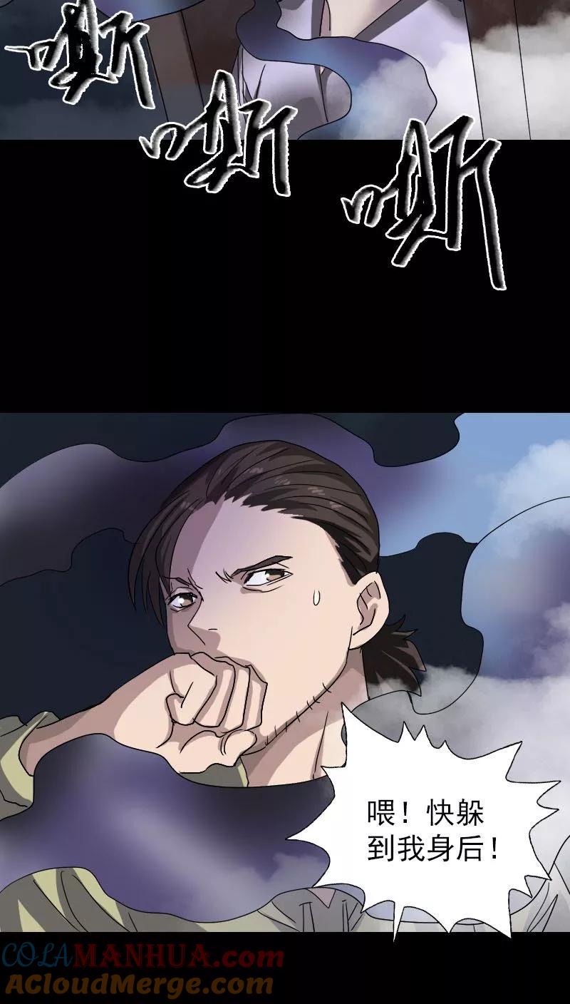 第106话-凶棺-万画筒漫画（第9张）