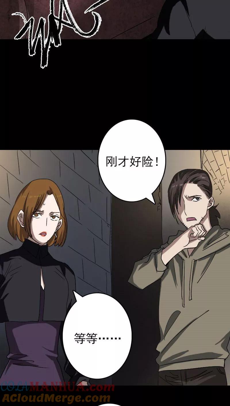 第106话-凶棺-万画筒漫画（第27张）
