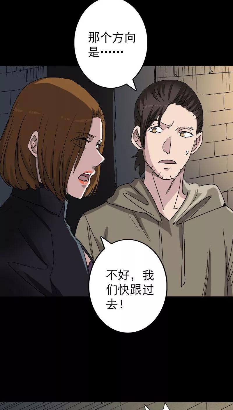 第106话-凶棺-万画筒漫画（第28张）
