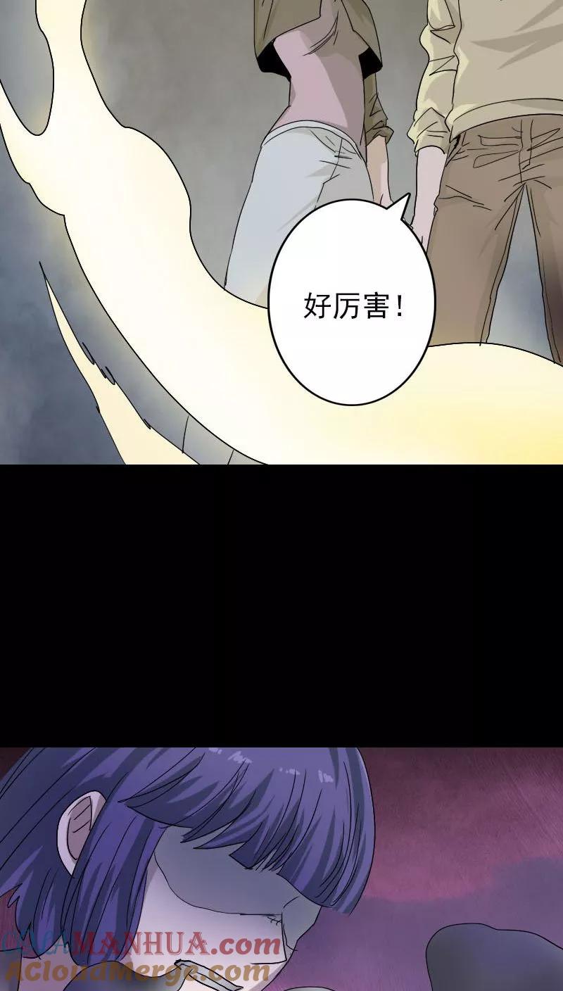 第106话-凶棺-万画筒漫画（第13张）