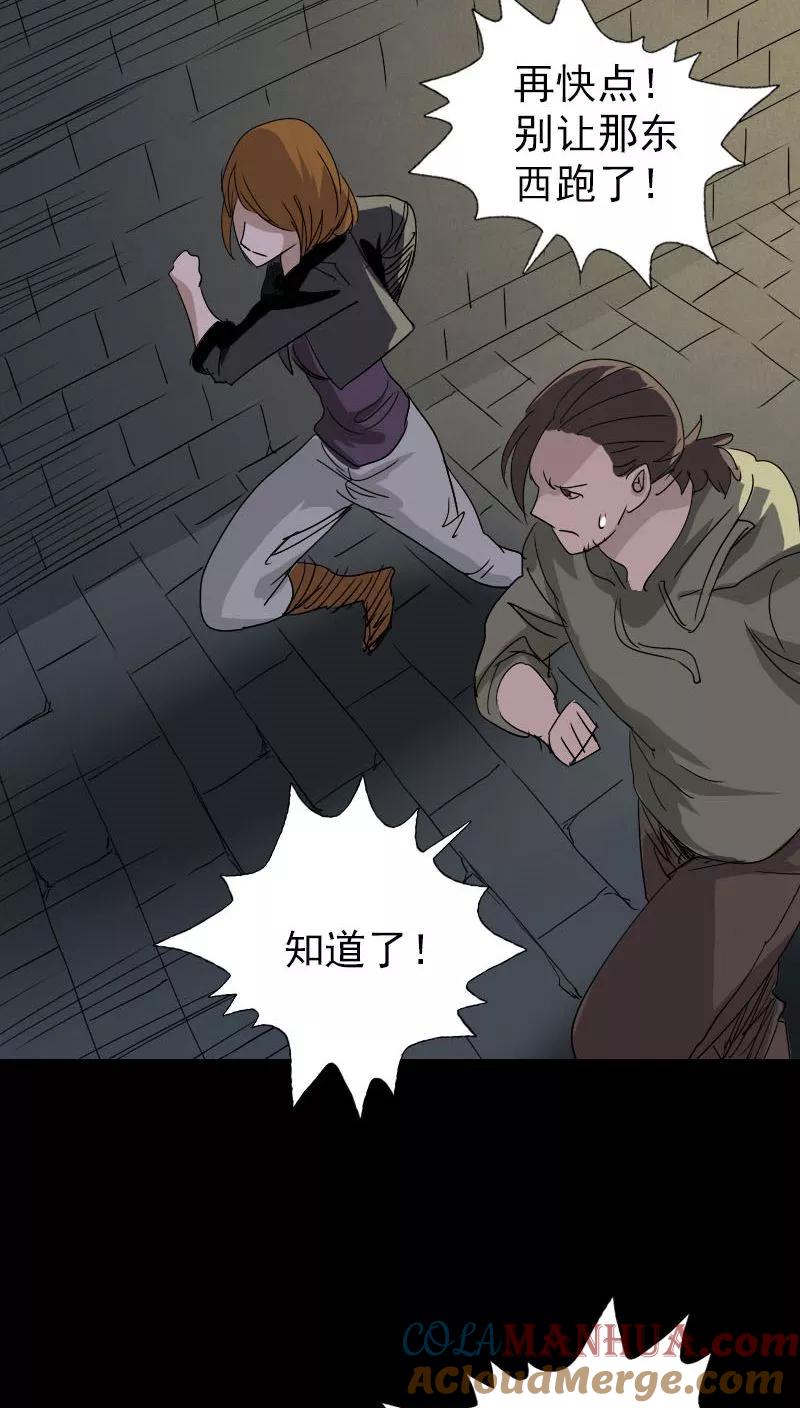 第106话-凶棺-万画筒漫画（第29张）