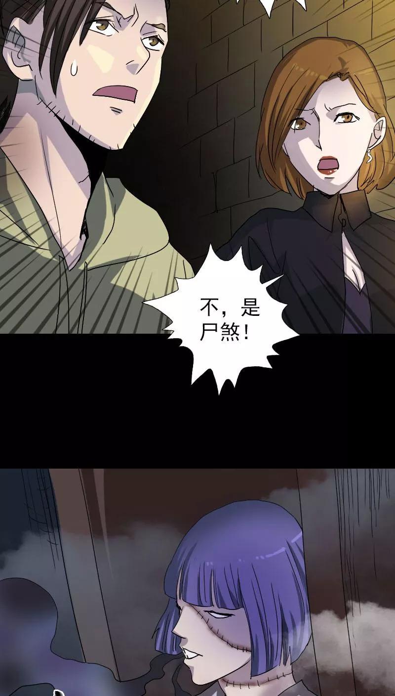 第106话-凶棺-万画筒漫画（第8张）