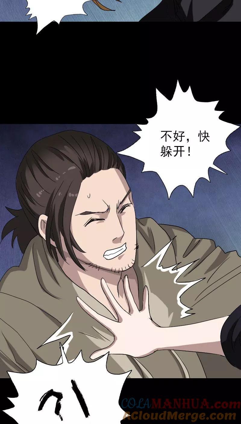 第106话-凶棺-万画筒漫画（第25张）