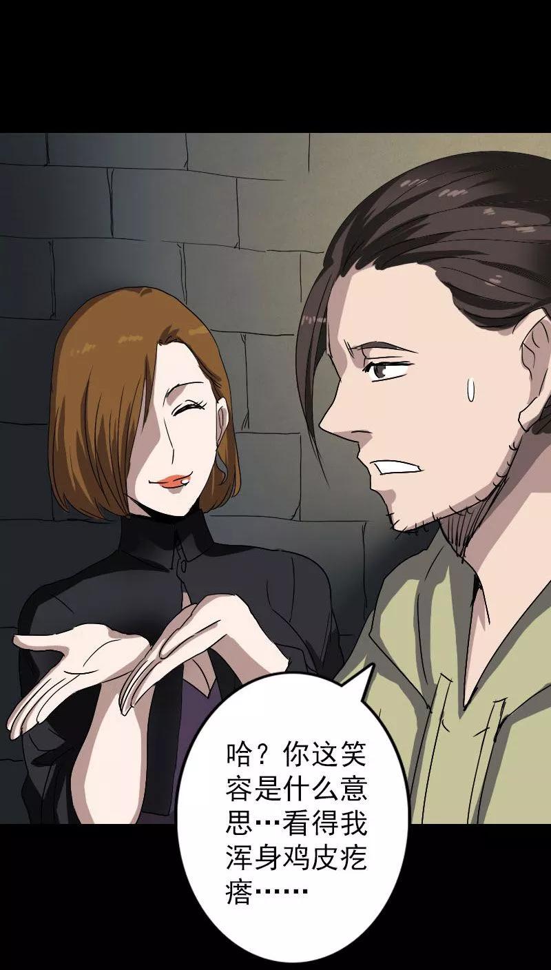 第106话-凶棺-万画筒漫画（第34张）