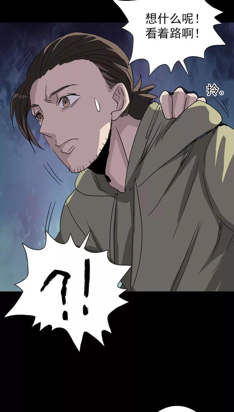 第106话-凶棺-万画筒漫画（第30张）