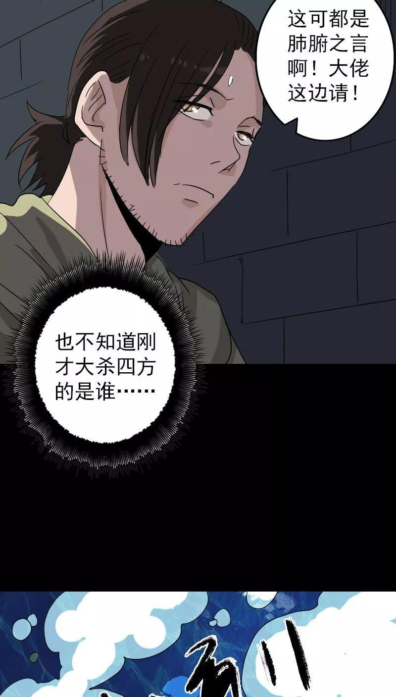 第106话-凶棺-万画筒漫画（第36张）