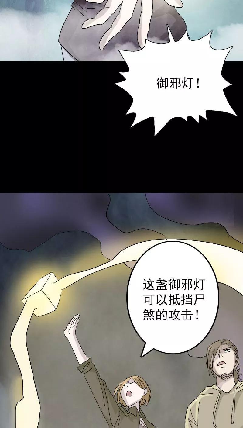 第106话-凶棺-万画筒漫画（第12张）