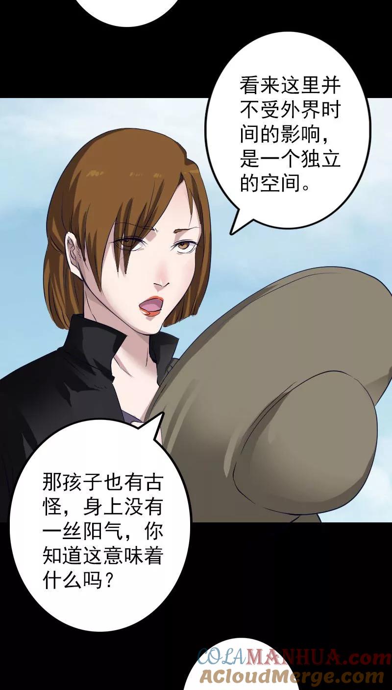 第107话-凶棺-万画筒漫画（第15张）