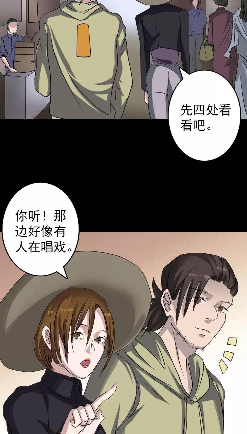 第107话-凶棺-万画筒漫画（第22张）