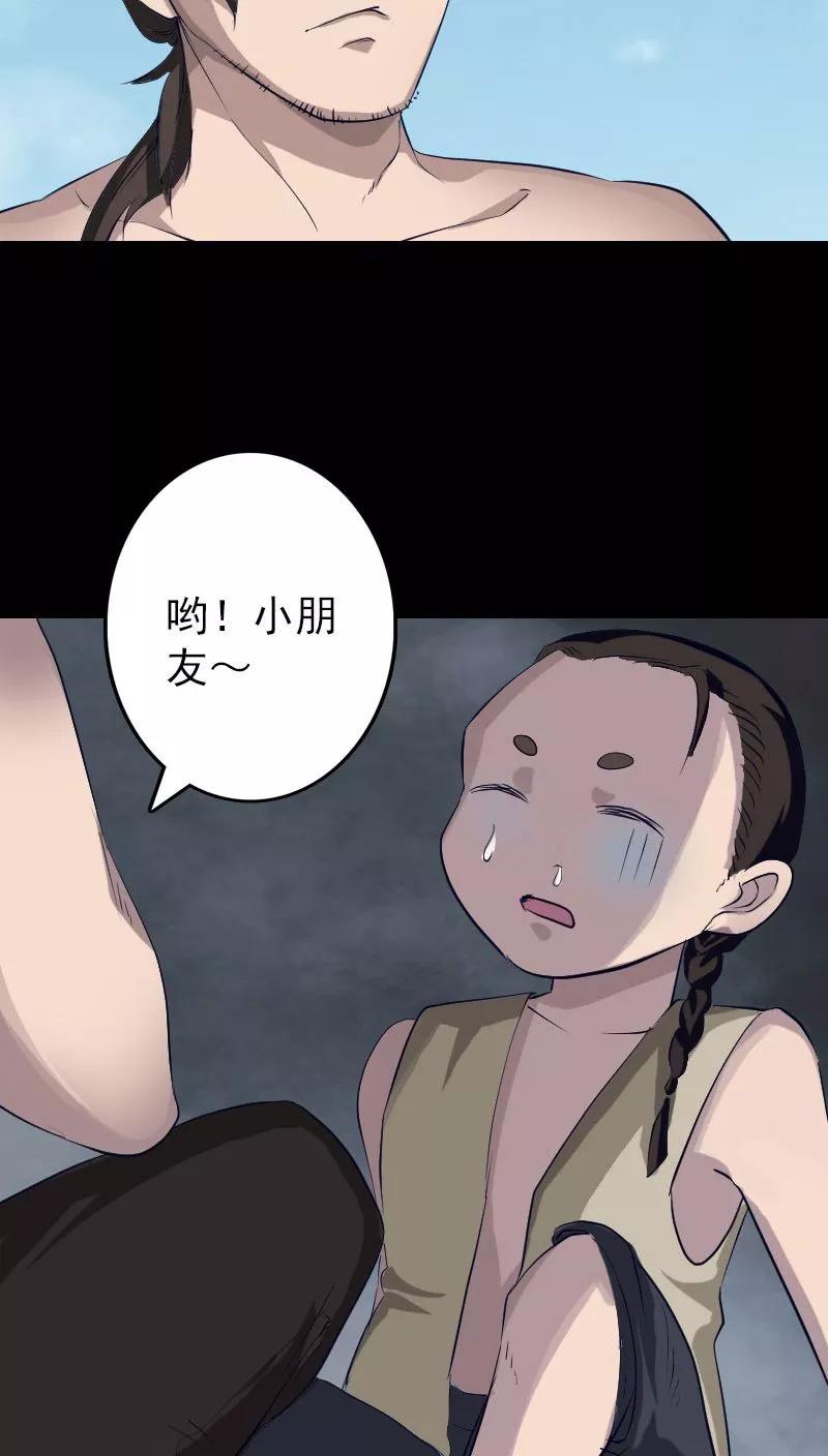 第107话-凶棺-万画筒漫画（第10张）