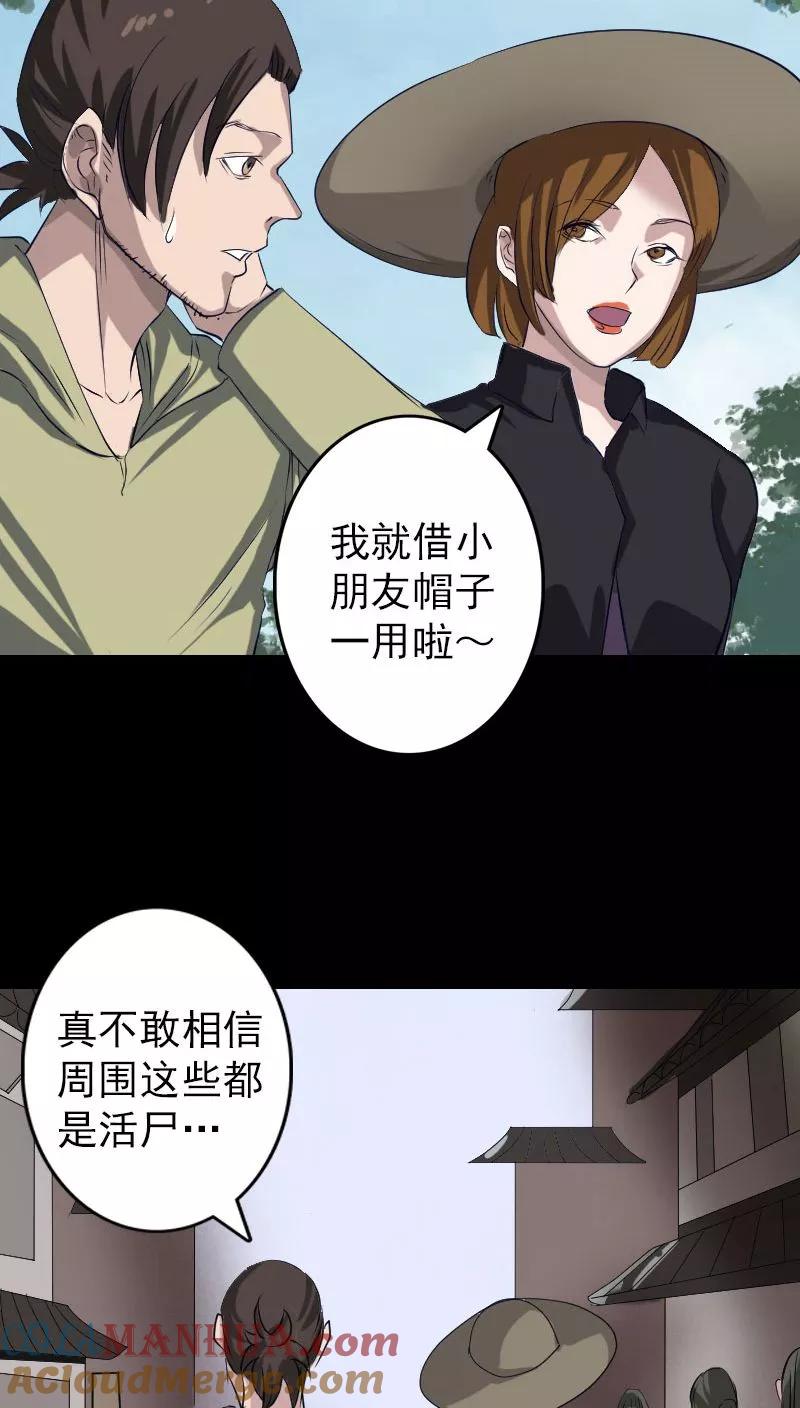 第107话-凶棺-万画筒漫画（第21张）