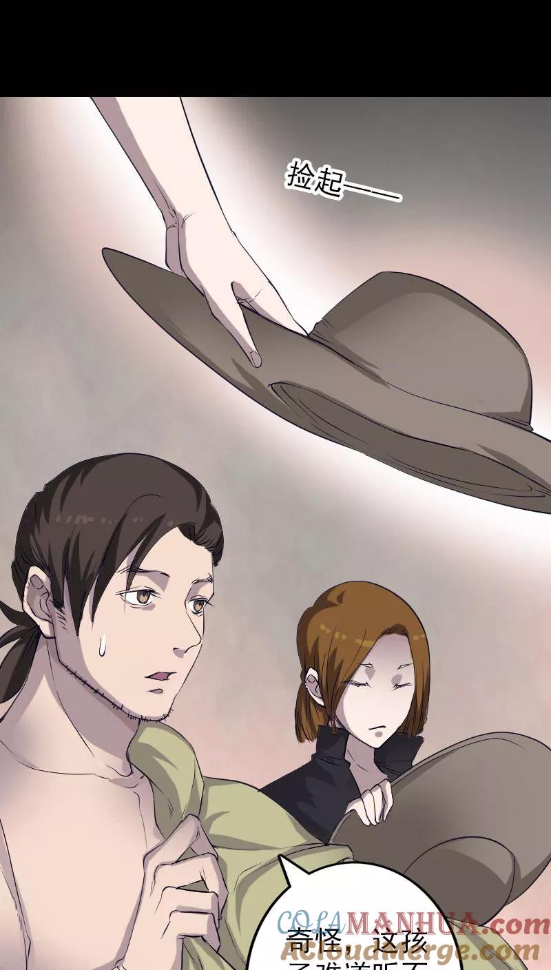 第107话-凶棺-万画筒漫画（第13张）