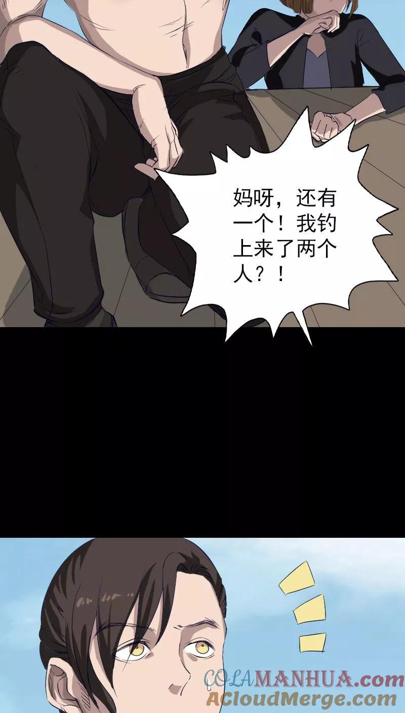 第107话-凶棺-万画筒漫画（第9张）